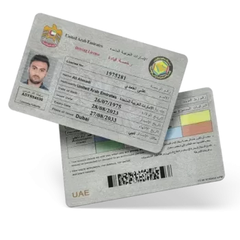 فایل لایه باز آیدی کارت امارات (Emirates ID Card)